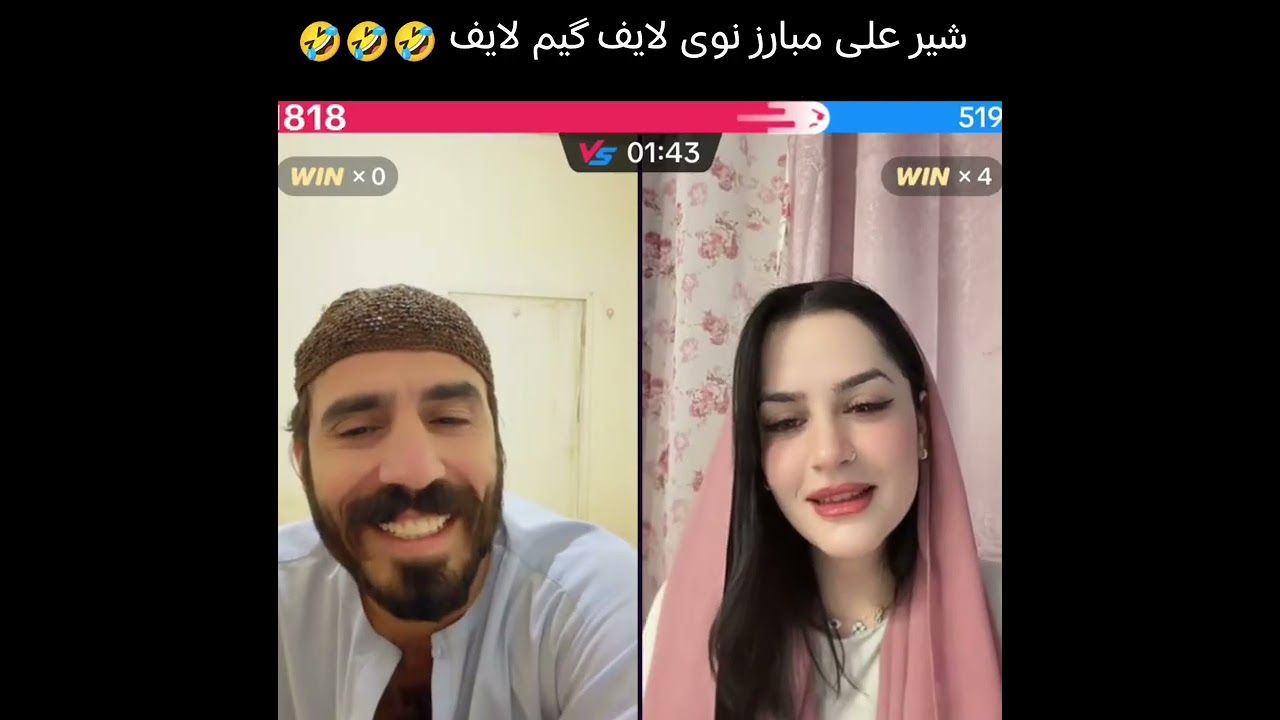 شیر علی مبارز نوی لایف گیم لایف گیم لایف 🤣🤣🤣🤣🤣
