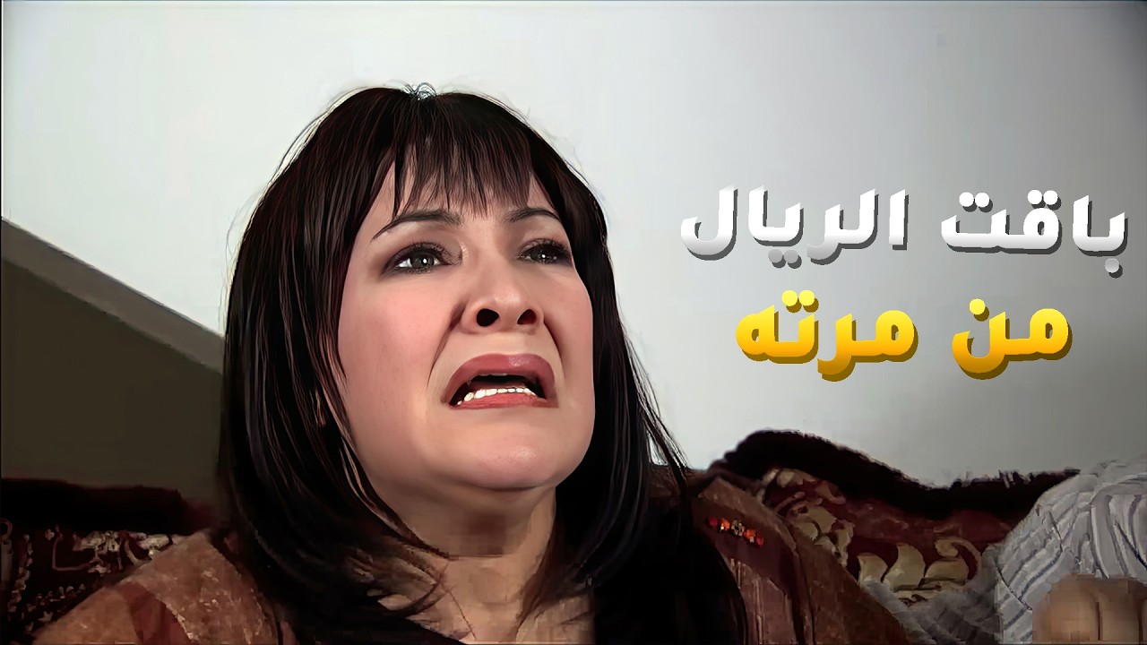 بنت عمة ريالها جننتها عشان تاخذ منها ريالها😱 مقطع من مسلسل عيون الحب