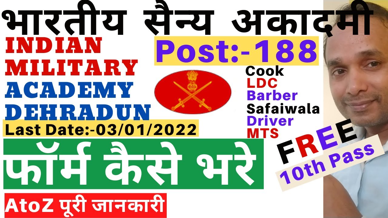 IMA Dehradun Offline Apply | IMA 2021 Offline Apply | IMA Dehradun Form Apply | IMA Form Download
