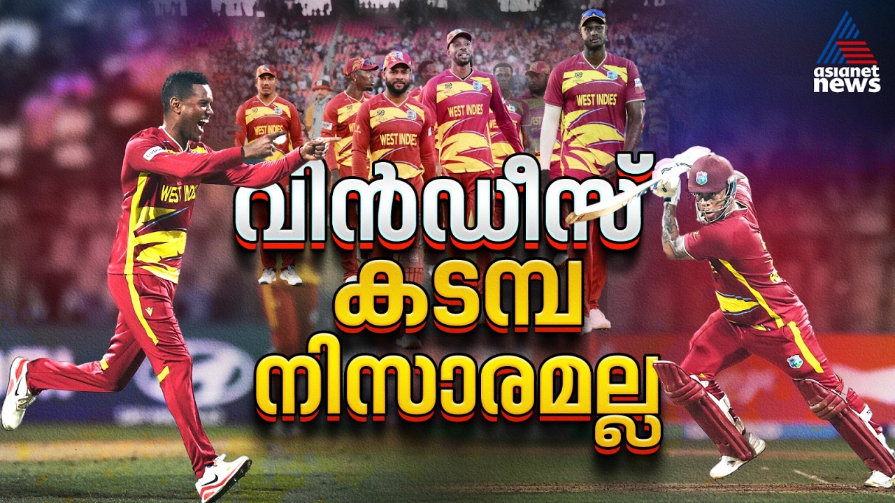 വിൻഡീസിന്റെ സ്പിൻ ത്രയവും ബാറ്റിങ് നിരയും; ഇന്ത്യക്ക് എളുപ്പമാകില്ല | India vs West Indies