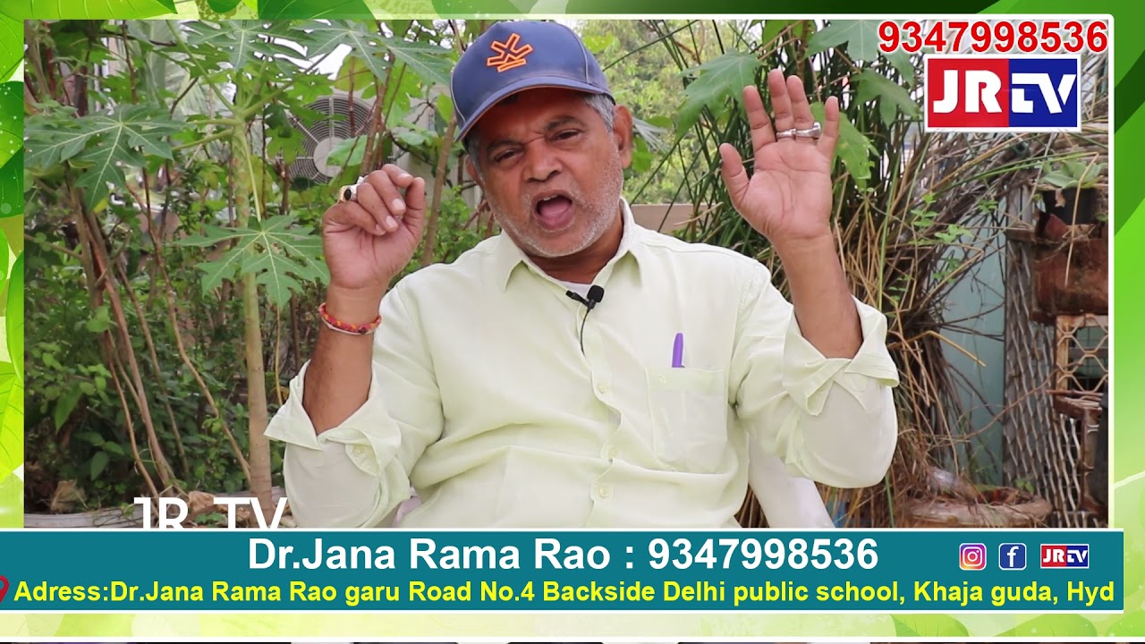 How to Improve fertility of the earth ||By Dr.Jana Rama Rao Garu | JR TV Telugu
