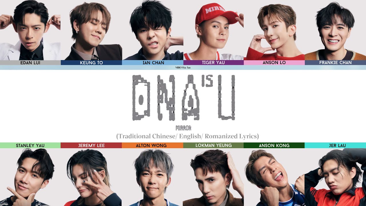 MIRROR - DNA Is U | Color Coded Lyrics Traditional Chinese/Romanized/English | 認聲繁中英文歌詞