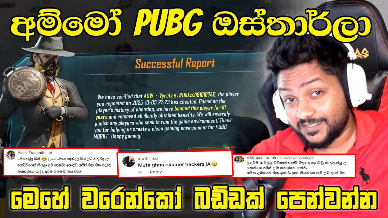 මුට ගහන ඔක්කොම හැක් 🙃💀 අම්මෝ PUBG ඔස්තාර්ලා