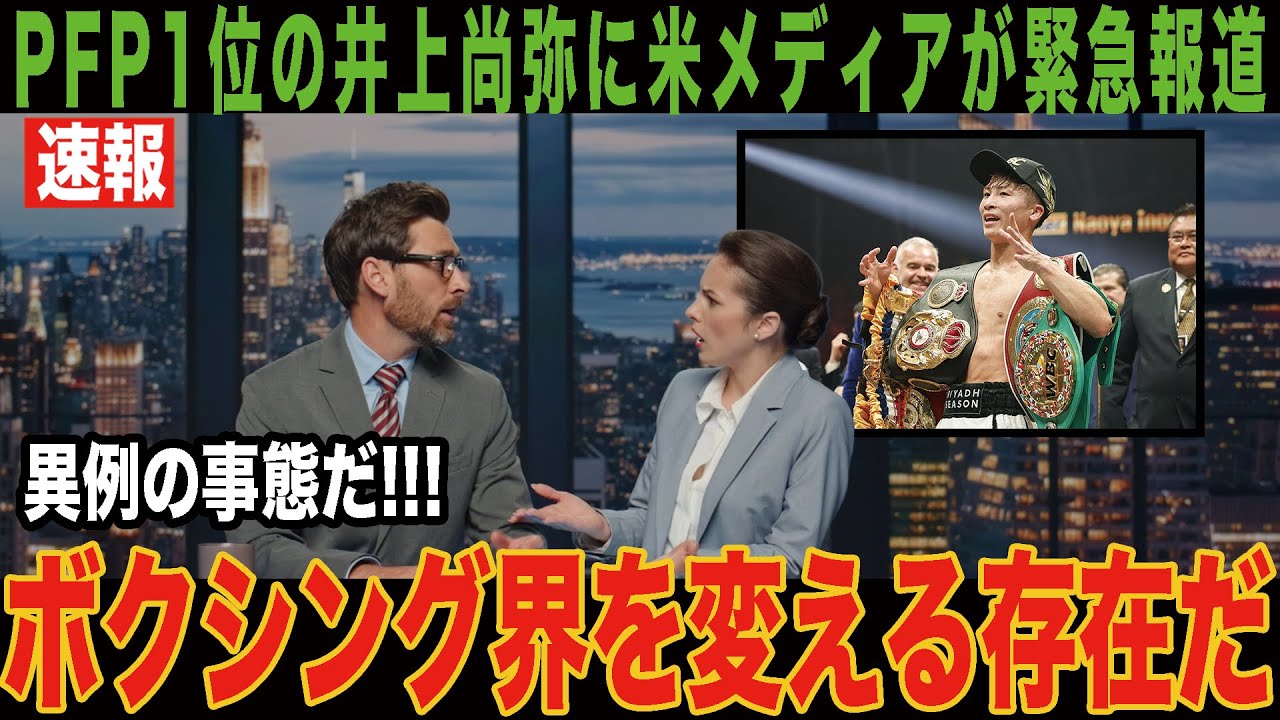 「メイウェザーとの差は...」PFP1位を争うライバルの前で見せたディフェンスの極致と、米紙が報じたアリに並ぶ49年ぶりの快挙の歴史的価値に驚愕...【ボクシング/海外の反応】