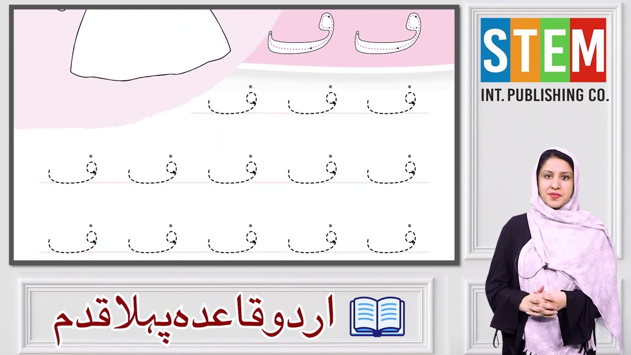 Urdu for Kids 4+ | Harf ف (Fe) | Teacher Guide