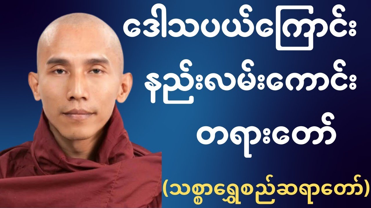 ဒေါသထွက်ပြီးမှ နောင်တရတတ်သူများအတွက်🙏✨🍀