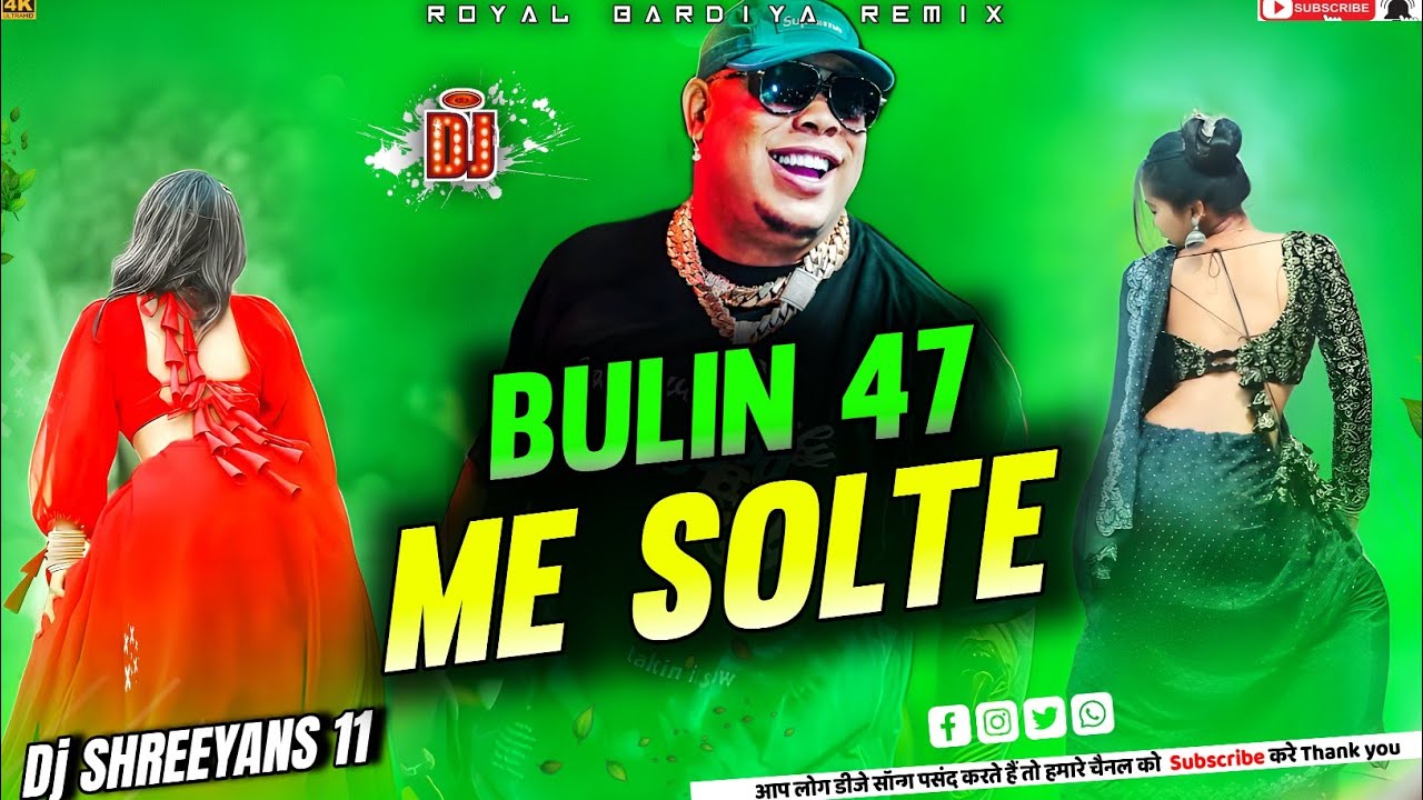 2026 Me solte || 2026 weeding dj song || 2026 Dhamaka all viral song || dj mix 
