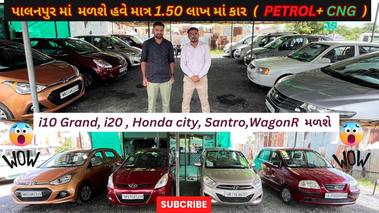 પાલનપુર માં મળશે હવે 1.50 લાખ માં કાર | i10 Grand | i20 | Hondacity | Santro | WagonR | #BKCarmarket
