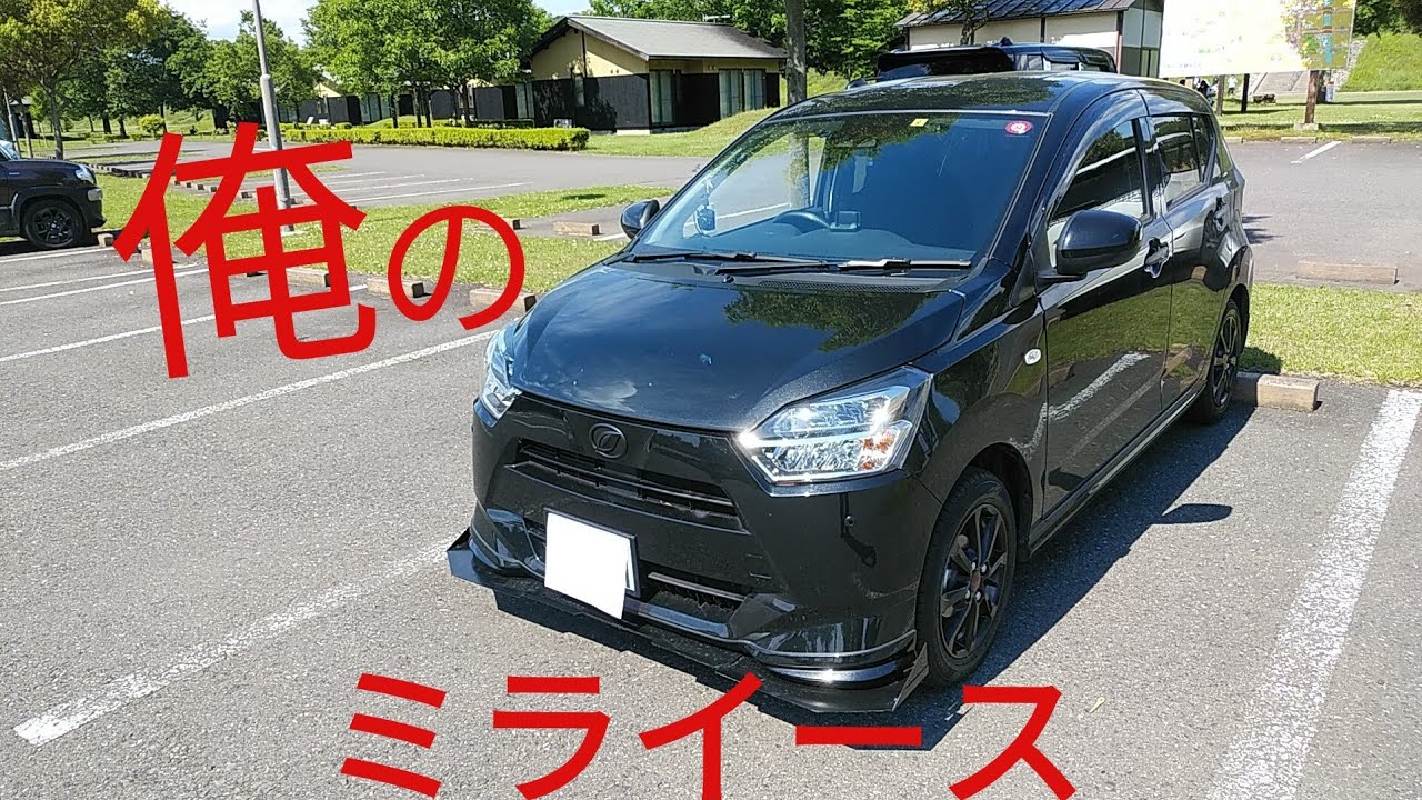 ミライースをカスタム！エクステリア撮影！【改造】【DBA-LA350S】