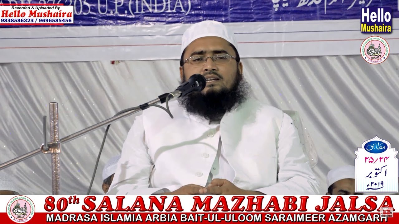 Maulana Shamshad Ahmad Qasmi | Salana Mazhabi Jalsa Madarsa Islamia Arabia Baitul Uloom Saraimeer