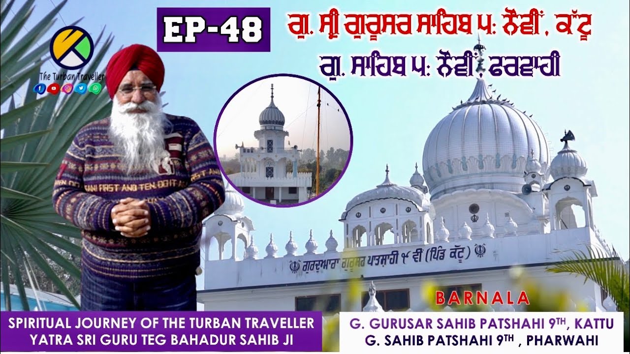 EP-48 | Gurudwara Sahib Sri Pathshahi Nauvin, Kattu & Gurudwara Sahib Sri Pathshahi Nauvin,Pharwahi.