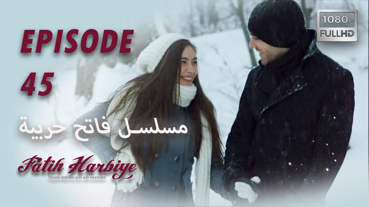 بين نارين | الحلقة 45 (HD 2024 VERS)
