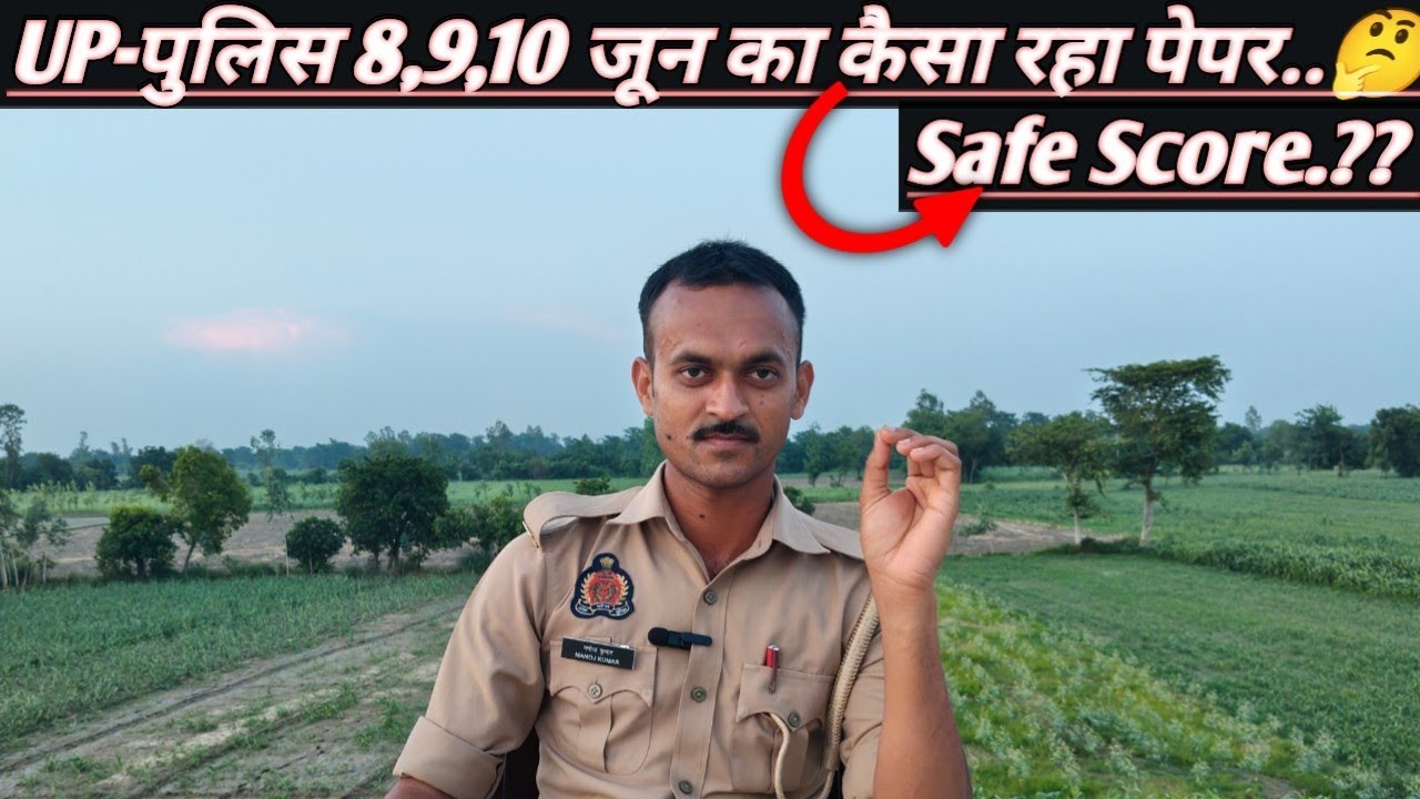 Cut off of UP police constable 32679 vacancy | up police constable 32679 cut off | up police cut off