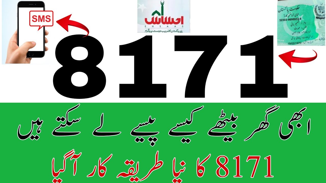 apply 8171 new update Ehsaas program registration 2022 | Ehsaas program 13000 complete information
