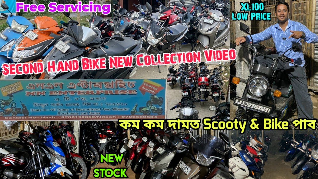 Moran Second Hand Bike Dealer New Video | Low Price Second Hand Scooty & Bike পাব | Servicing Free 🥳