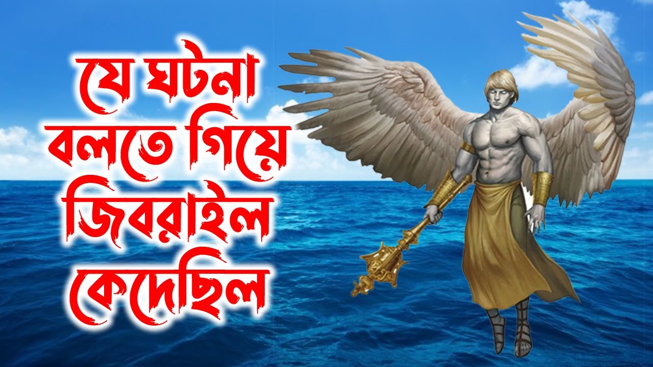 নবীজির রক্ত চেটে খেয়েছে যে সাহাবী। mufti mawlana shahidur rahman mahmudabadi bangla waz download