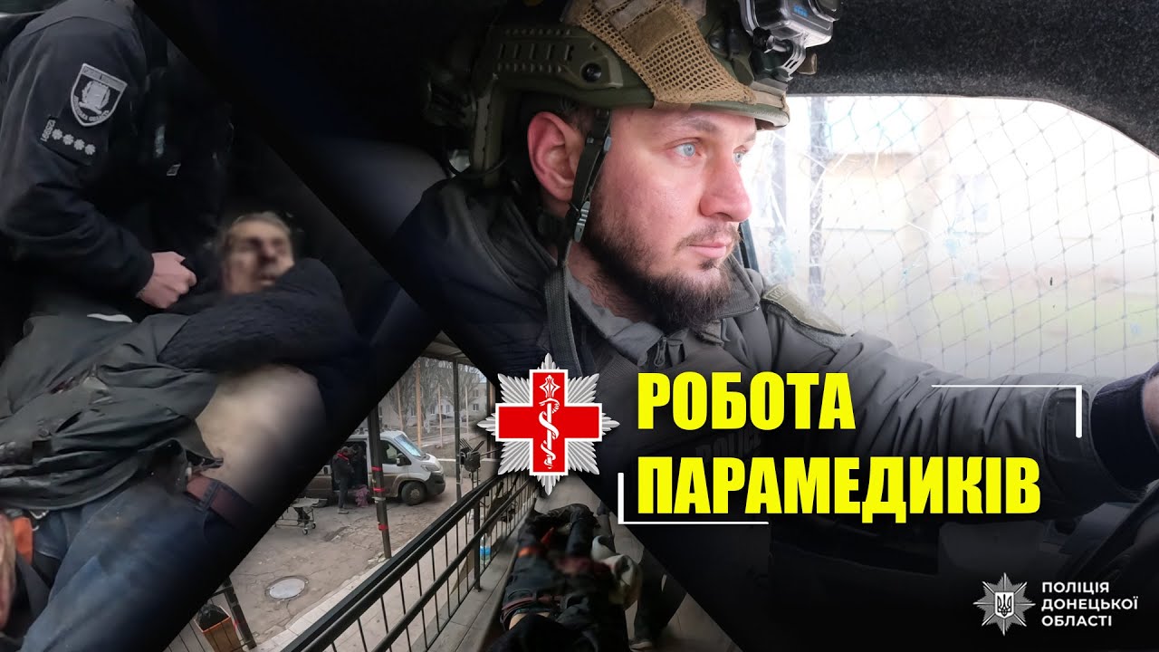 Парамедики поліції евакуювали важкопораненого жителя Костянтинівки