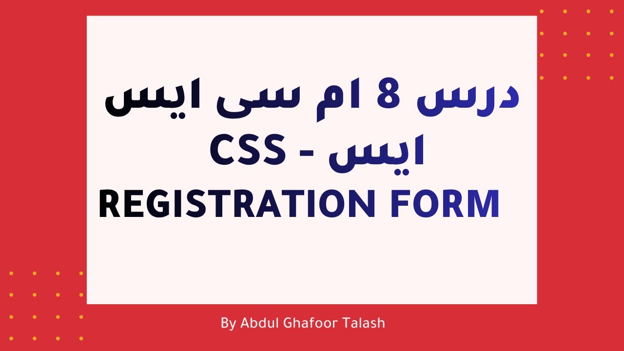 CSS Tutorial - #42: HTML & CSS Registration From - فورم راجیستریشن یا ثبت نام.