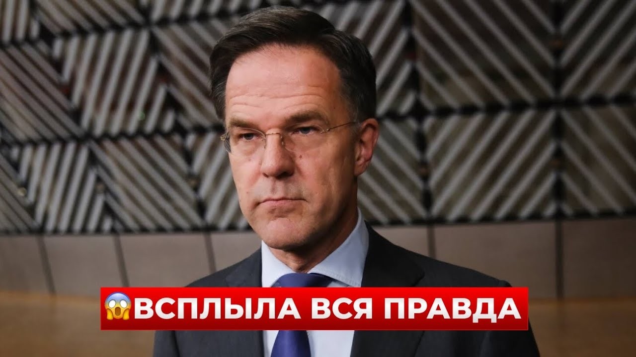 СРОЧНО! РЮТТЕ дал жесткий ответ про условия гарантий для УКРАИНЫ — послушайте внимательно!