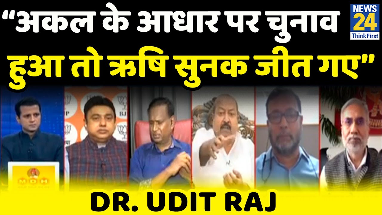 “अकल के आधार पर चुनाव हुआ तो Rishi Sunak जीत गए