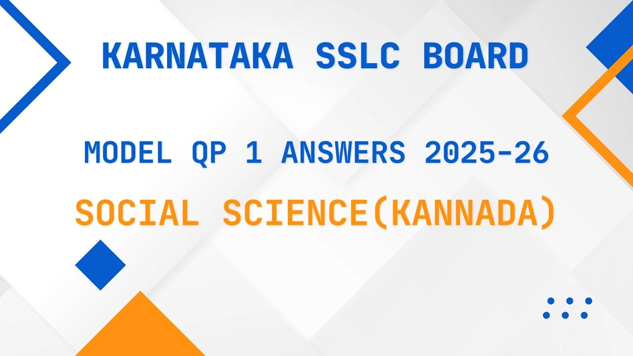 Karnataka SSLC Model QP 2025-26 WITH ANSWERS - Social science (Kannada) Set 1 | With download link