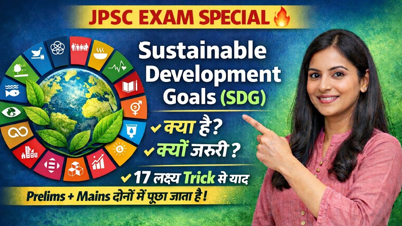 Sustainable Development Meaning & Importance for JPSC 2026 | Easy Trick to Remember SDGs #Jhark