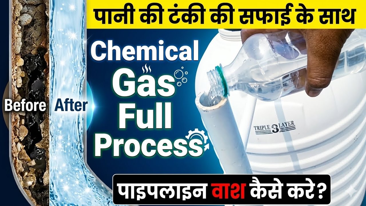 how to clean blocked water pipeline। how to clean block pipe easily। water pipeline cleaning