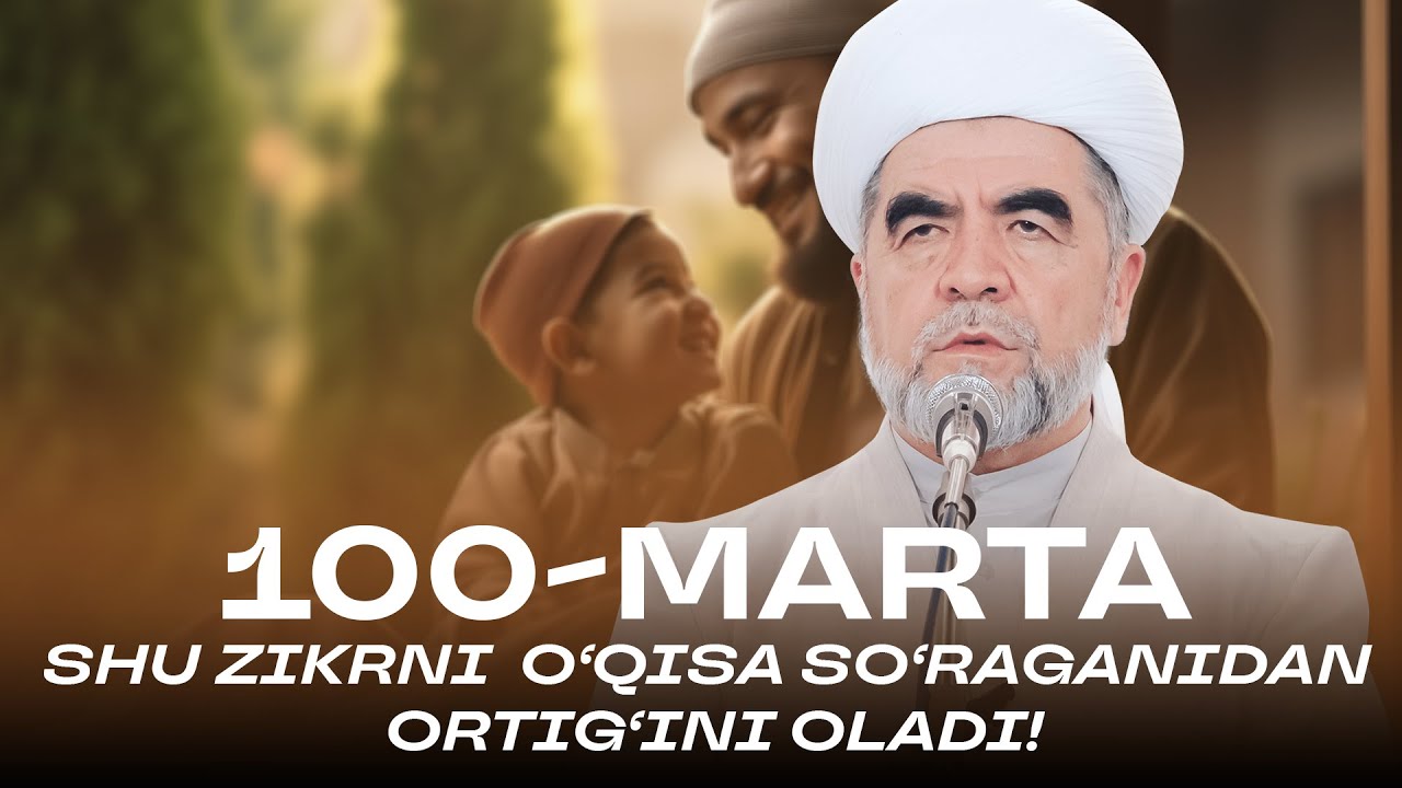 КИМКИ ШУ ЗИКРНИ 100-МАРТА ЎҚИСА СЎРАГАНИДАН ОРТИҒИНИ ОЛАДИ!