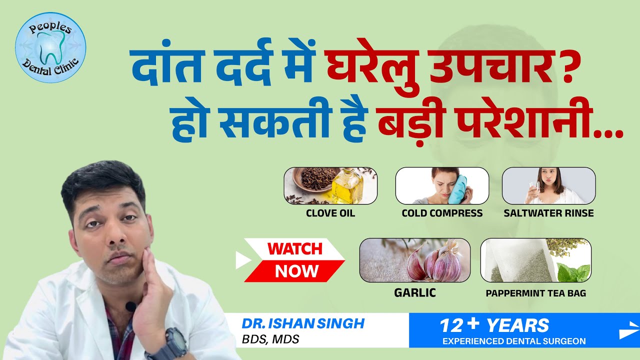 Toothache Home Remedies | How to treat Tooth Pain at Home | Also know the Side effect of each Remedy