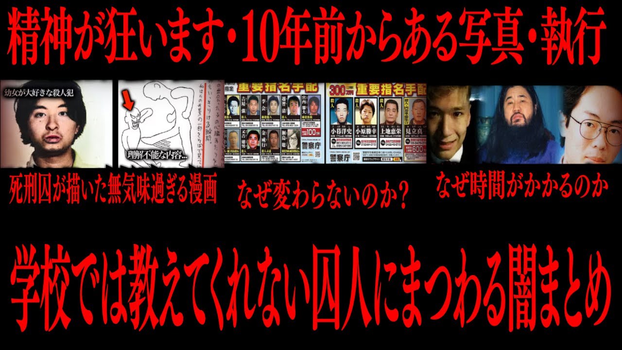 【切り抜き】学校では教えてくれない囚人にまつわる闇まとめ【たっくーTV/作業用】
