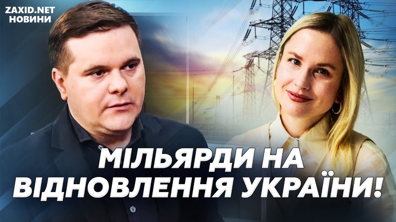 Гроші на ОБОРОНУ та ЕНЕРГЕТИКУ! ЄІБ різко НАРОСТИВ ІНВЕСТИЦІЇ — як це ПРАЦЮЄ в УКРАЇНІ?