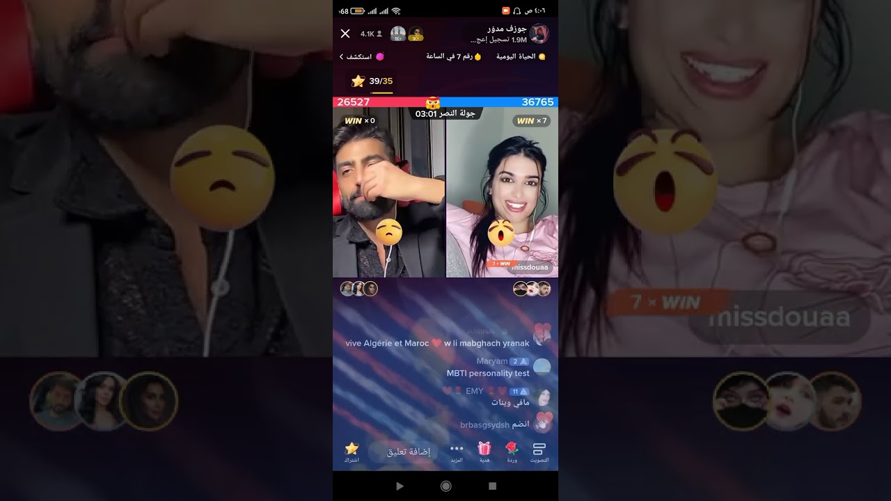 لايف جوزيف مع دعاء يحلل شخصيتها بث كامل