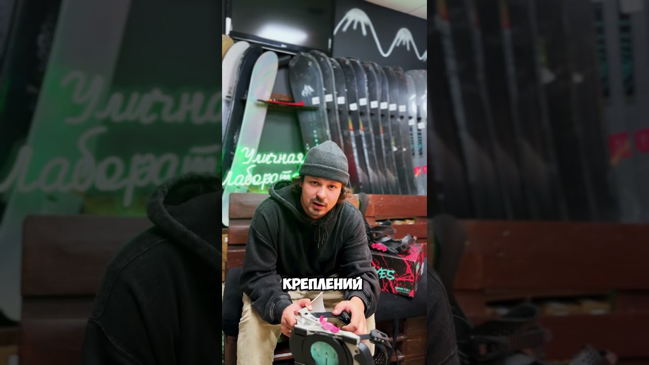 Крепления для сноуборда YES IPO #snowboarding #snow #сноубординг #рекомендации #рек #shortsclip