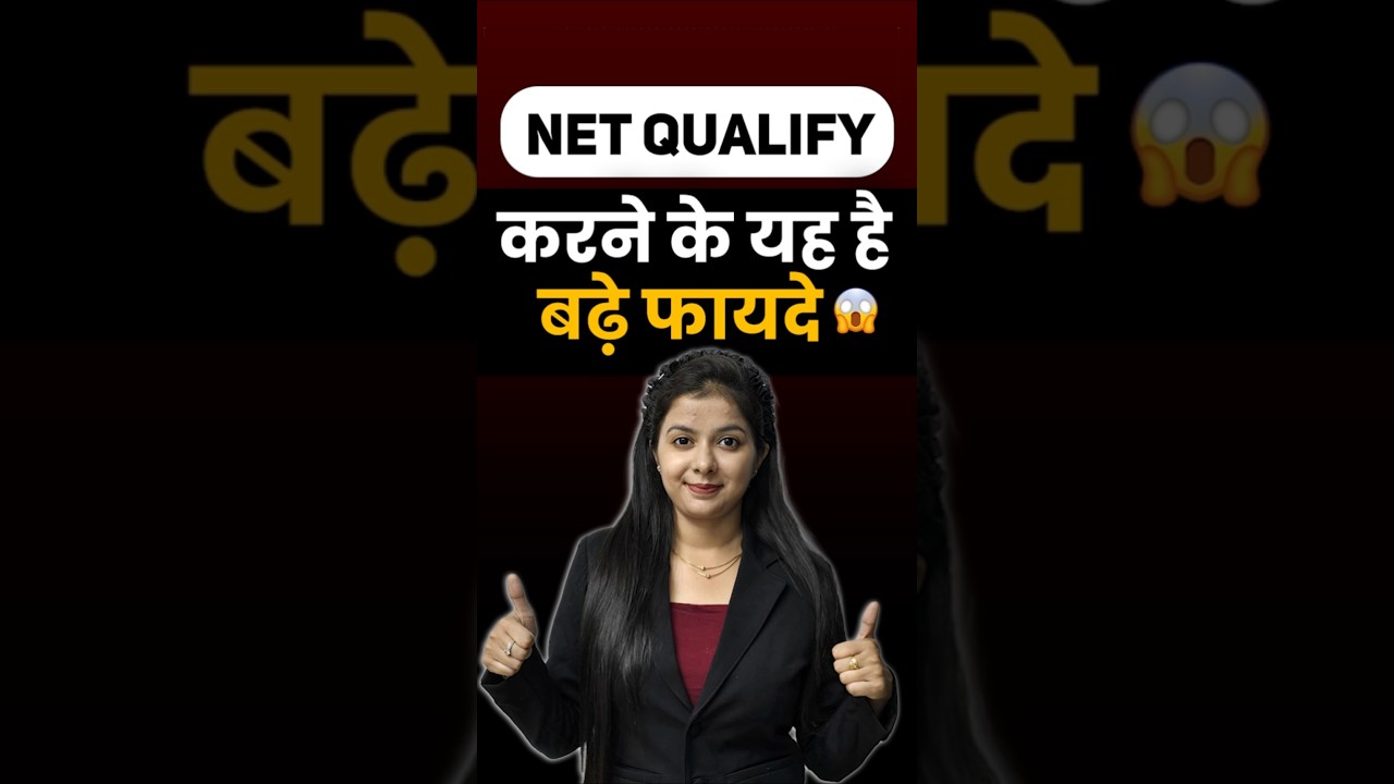 Net Jrf Qualify Karne Ke Fayde | Ugc Net Economics | Jrf Economics #neteconomic #ugcneteconomics