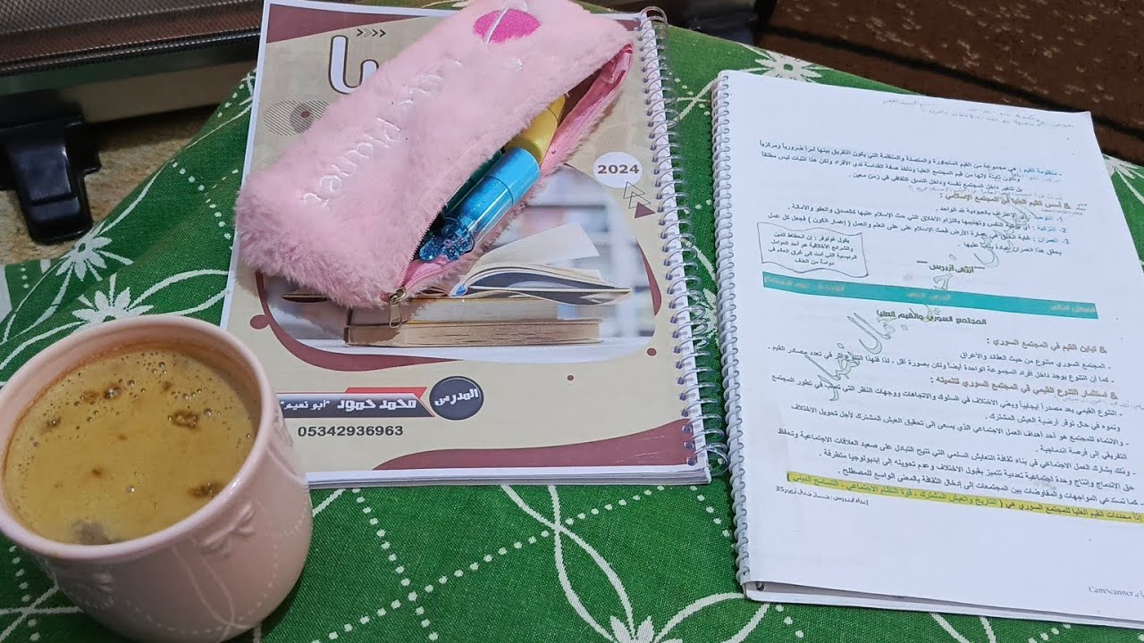 ادرس معي لمدة ساعتين مع سورة البقرة بطريقة بومودورو،طالبة بكالوريا،study with me