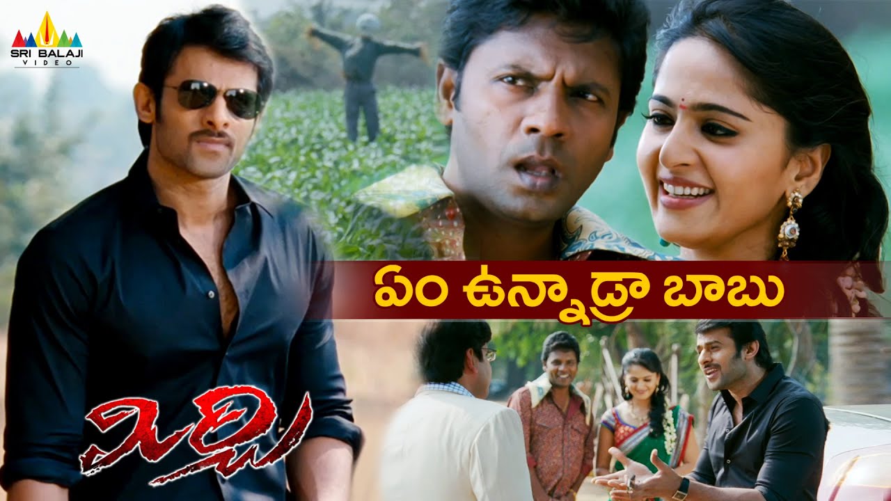 ఏం ఉన్నాడ్రా రా బాబు 😍Anushka Loves Prabhas at First Site | Mirchi Movie Scenes @SriBalajiClips