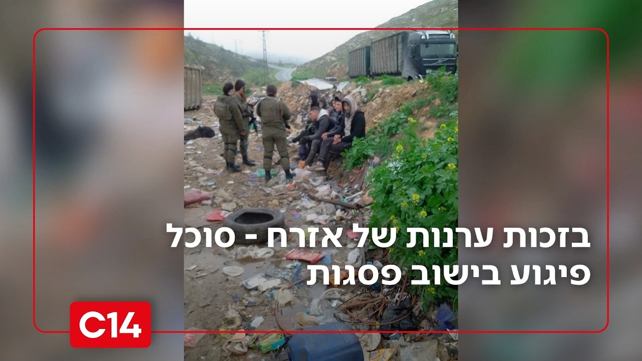 פרסום ראשון: בזכות ערנות של אזרח - סוכל פיגוע בישוב פסגות