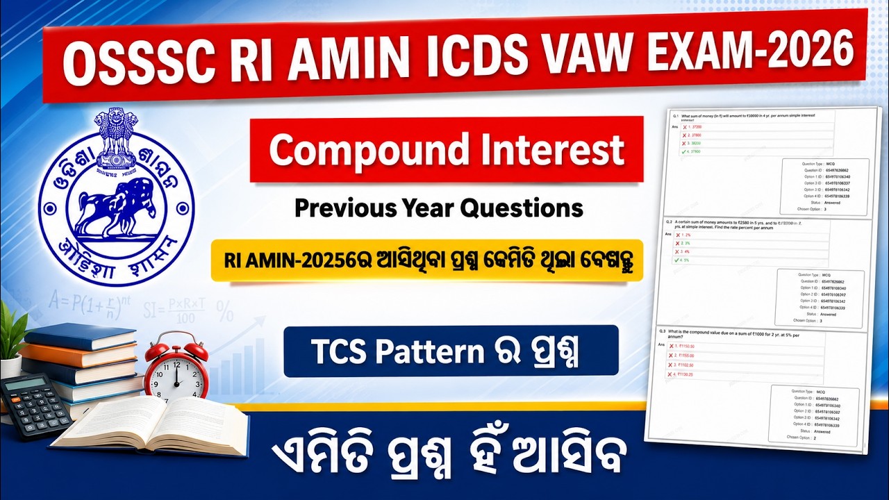 Compound Interest | OSSSC RI AMIN ICDS PYQ | OSSSC Math Previous Year Question | By Nikunja Sir