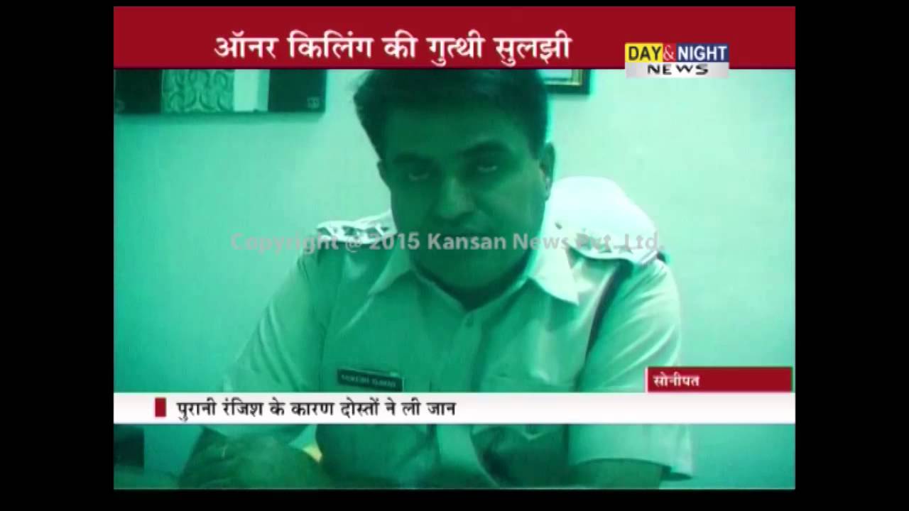 Three arrested for honor killing in Sonipat