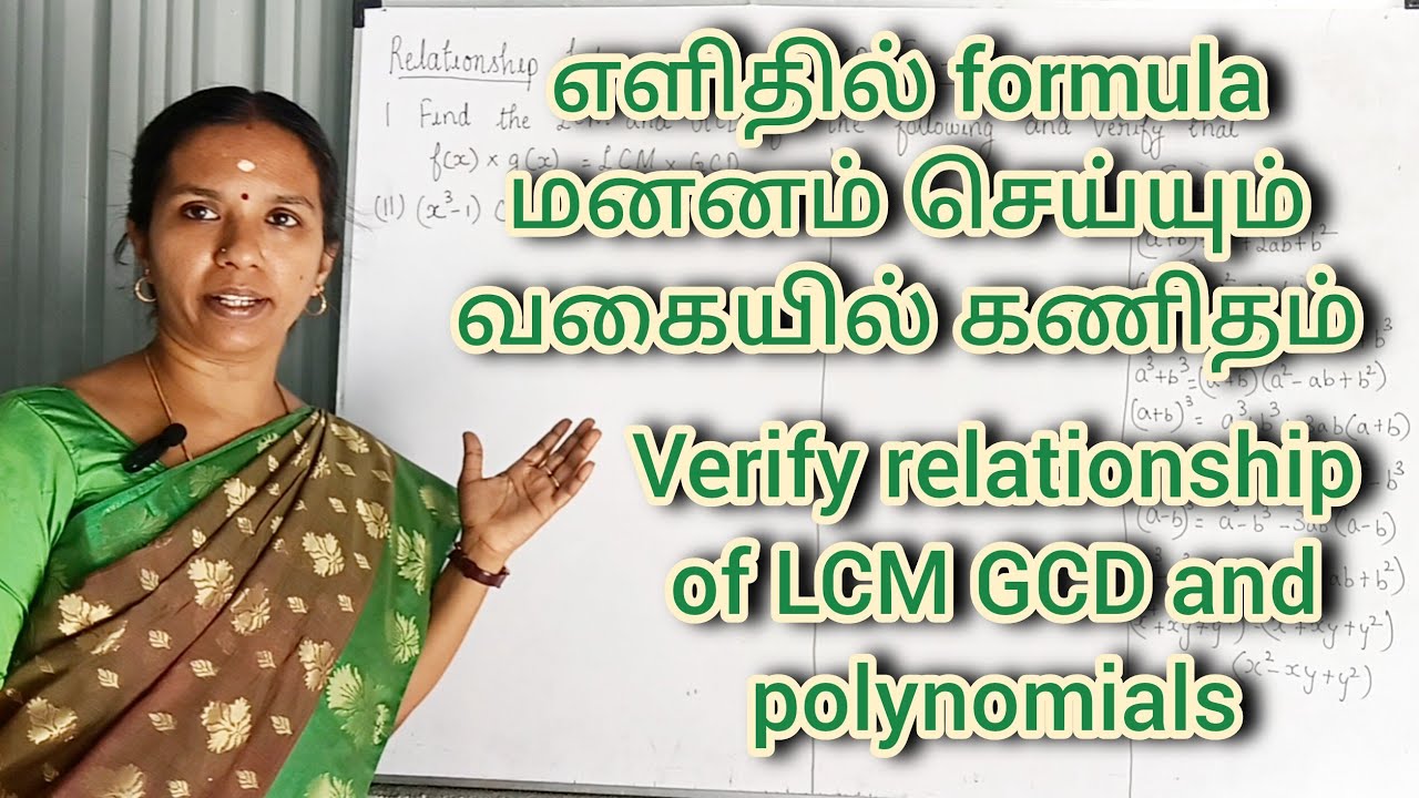 #Class 10 Maths Algebra Ex 3.3 Sum 1(ii) Verify relationship of LCM GCD and polynomials@CLARITYMATHS