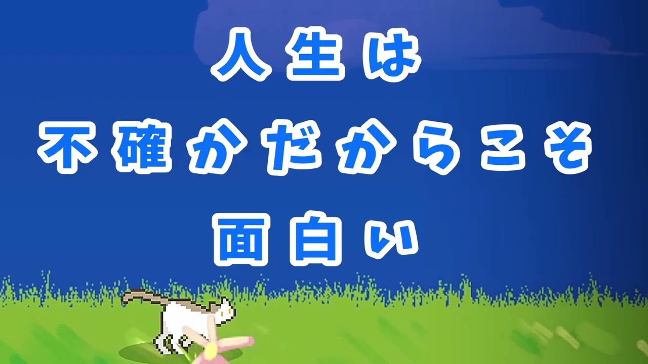 【 今日の誰かの前向きになれる一言 】31