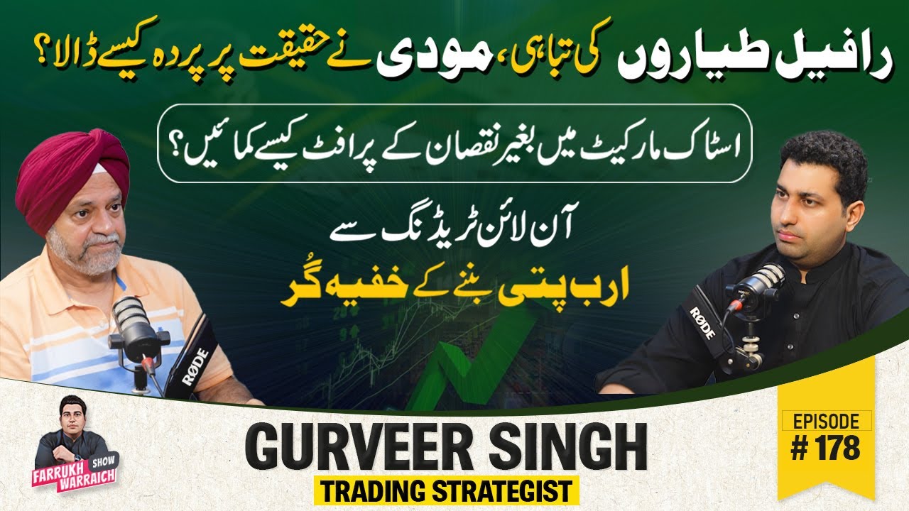 Stock Market & Trading Tips | Gurveer Singh Exclusive Podcast | India VS Pakistan | Farrukh Warraich
