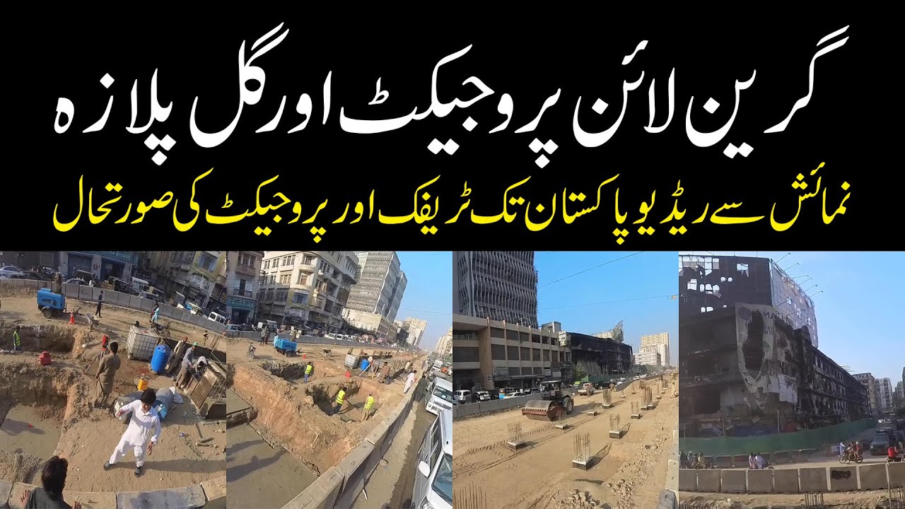 What is going on at Green Line Project Numaish Chowrangi to Radio Pakistan? Watch Gul Plaza
