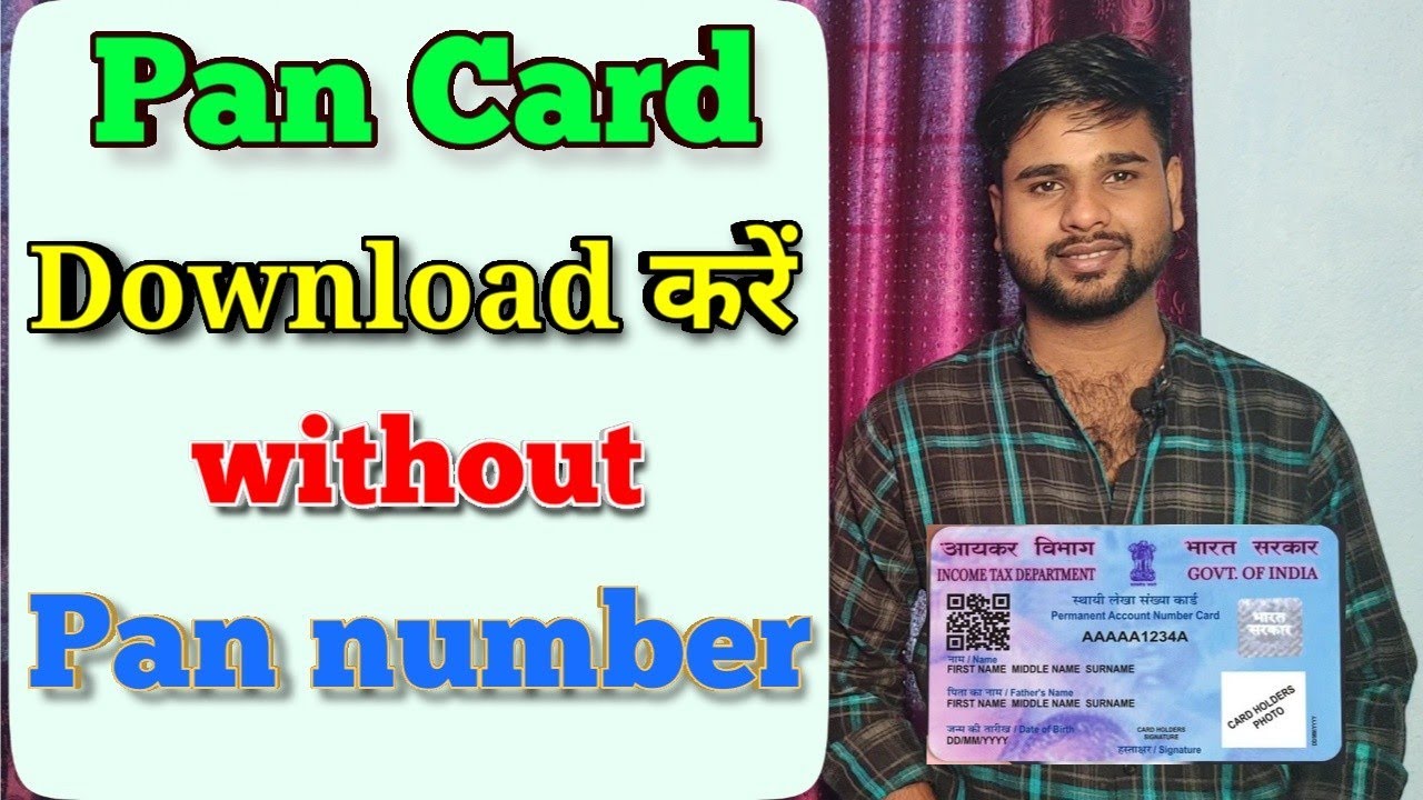 Download Pan card in one click | Without Pan number | Full information 🔥🔥