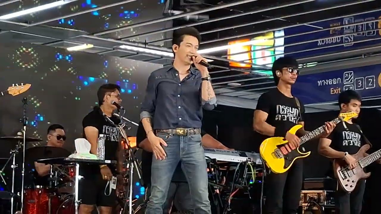 #อ้ายจนทนได้บ่ #เบียร์พร้อมพงษ์ #แกรมมี่โกลด์ | คอนเสิร์ต METRO GROOVE 🚇🎼MRT สวนจตุจักร