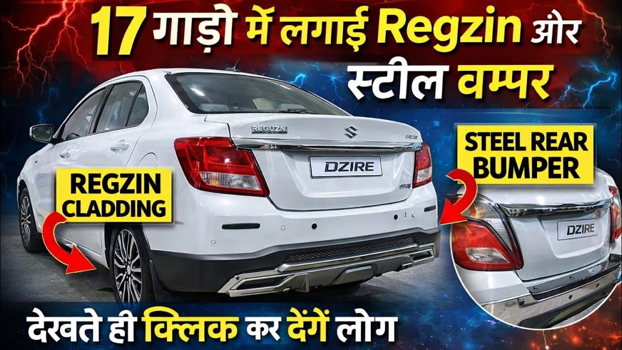 Maruti #Suzuki Dzire 2017 Full Modification 🔥 | Seat Regzin Work + New Rear Bumper Installed 💯🎊