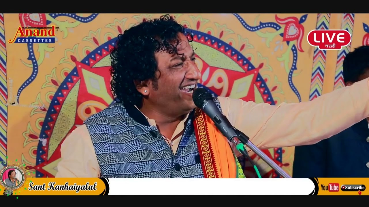खेजडिया वीर मामाजी की सबसे नई कथा पहली बार संत कन्हैयालाल की आवाज में || Charli live 2022