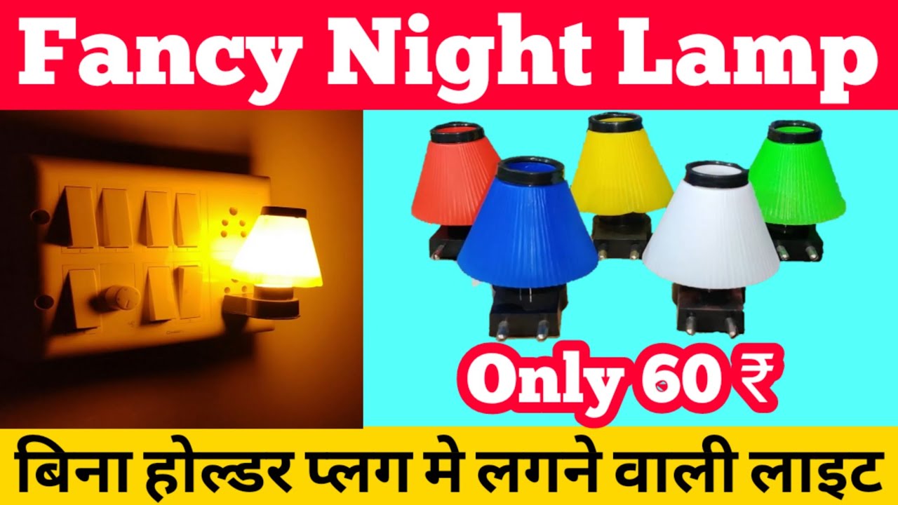 Fancy Led Night Lamp | Without Holder Use In Socket Night Lamp | Best Led Night Lamp For Home