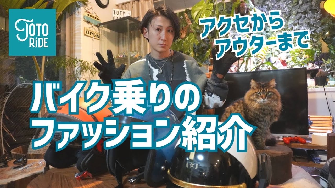 男心をくすぐる バイク乗りのファッションアイテム紹介！サングラス・シルバー・アウター・ヘルメット