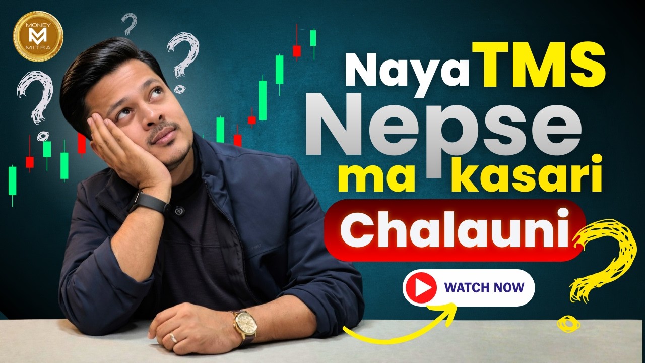 Trading सजिलो भयो? नयाँ ATrad TMS System Guide